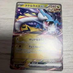 ポケモンカード タケルライコex ノーマル