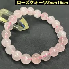 【83】愛と癒し☆アイスローズクォーツ 天然石 ブレスレット パワーストーン
