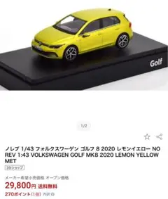 ⭐︎非売品⭐︎ゴルフR32シルバー［1/43］ミニカー Yahoo!オークション -「vw ゴルフr32」(ミニカー) の落札相場