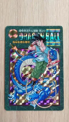 【美品】ドラゴンボール カードダス ビジュアルアドベンチャー 孫悟空