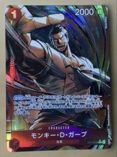 ワンピースカード　受け継がれる意志　ガープ　パラレル