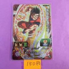 ＊11617 複数購入150円 孫悟飯:青年期 UGM4-CP2