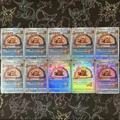 ビーダル AR 10枚セット vstarユニバース s12aのサムネイル