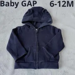 ベビーギャップ ジップアップパーカー 裏ボア 6-12M