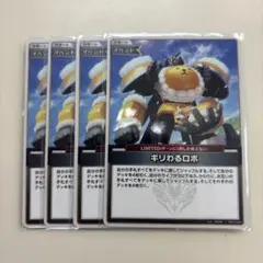 ホロカ　ギリわるロボ　12枚 ホロライブカード ホロカ ギリわるロボ u 12枚 - メルカリ