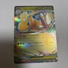 300円オークション】バシャーモEX：メガパック レックウザメガバトル