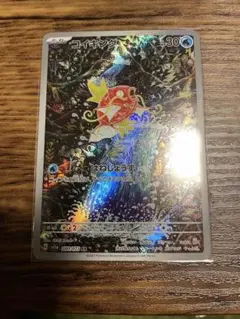 コイキング AR SV1a トリプレットビート 080/073