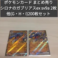 2026年最新】ポケモンカード 汎用カード まとめ売りの人気アイテム