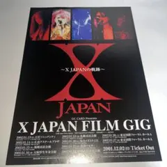 2026年最新】x japan film gigの人気アイテム - メルカリ
