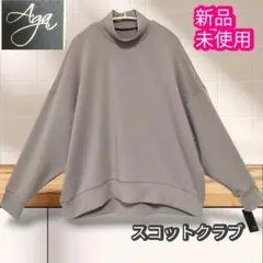 SCOT CLUB ヤマダヤ✨フーデッドスウェット ブラウン - メルカリ