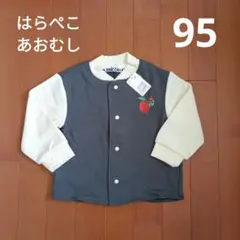 新品未使用　エリックカール　はらぺこあおむし　アウター　ジャケット　95㎝のサムネイル