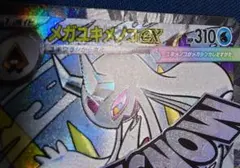 ポケモンカード メガユキメノコex MA 中国語箔押しエラーカード ポケカ