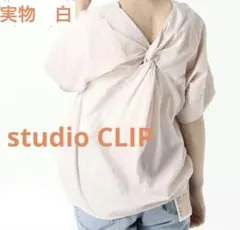 studio CLIPバッグツイストブラウス　ニコアンド、無印良品、UNIQLOのサムネイル