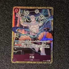 万雷　ママラガン　SR パラレル