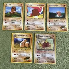 【旧裏面】ポケモンカード ディグダ ダグトリオ 5枚セット