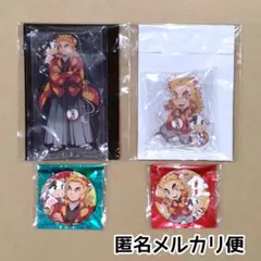 新品未使用/匿名配送/鬼滅の刃 丑年 煉獄 アクリルスタンド 缶バッジ ①