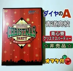 ダイヤのA 青心寮クリスマスパーティー DVD - メルカリ