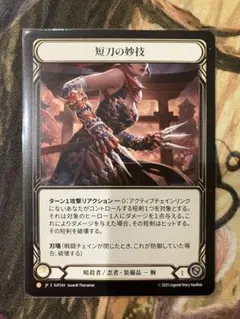 FAB 短刀の妙技/Flick Knives SUP 日本語版