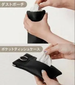 3coins 携帯用ダストポーチ
