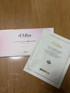 d'Alba トーンアップサンクリーム 3種トライアルセット、パック