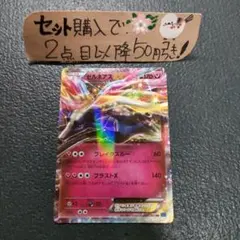 ポケモン ゼルネアスEX RR ブレイクスルー 1枚 番号M2950