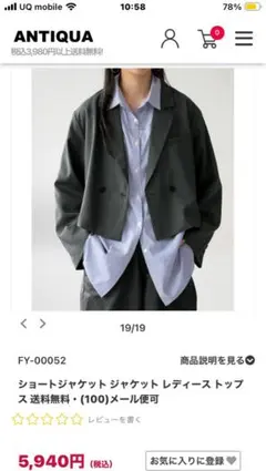 美品　アンティカ　antiqua トップス　テーラードジャケット　グレー