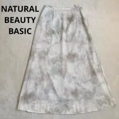 【NATURAL BEAUTY BASIC】マーブルプリントマーメイドスカート
