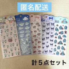 キャンドゥ セリア ダイソー サンリオ ぷくっとシール ぷっくり 計5点セット