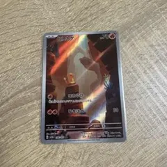 ヒトカゲ AR SV2a ポケモンカード151 168/165