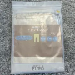 PUPO 綿100% リブレギンス 100cm アイボリー