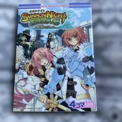 サモンナイト エクステーゼ夜明けの翼4コマKINGS