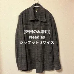 【超美品】Needles チェック柄ジャケット Sサイズのサムネイル