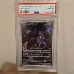 2026年最新】ミュウツー ar psa9の人気アイテム - メルカリ