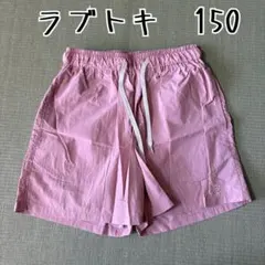 Lovetoxic ショートパンツ 150 ピンク　水陸両用　ラブトキ