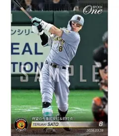 エポック ワン【佐藤輝明】球団史上初となる新人の4番として巨人戦での