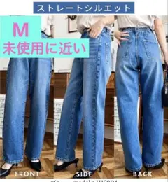 moment+ ストレートデニム　ブルー　Mサイズ