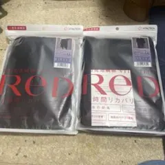 RED バイタルテック　リカバリーウエア　スリーププルオーバー上下セット