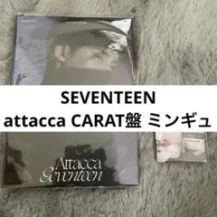 SEVENTEEN ミンギュ attacca CARAT盤