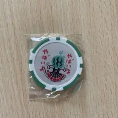 チップマーカーやばいよ