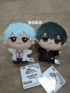 3年Z組銀八先生 ちびぐるみ　2種セット