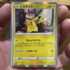 おとどけギフト ピカチュウ