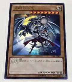 遊戯王 青眼の白龍 ウルトラ JMPR [C06] - メルカリ
