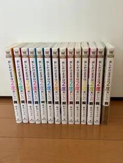 おしかけ王子は2度おいしい 全巻初版セット - メルカリ