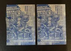 モンキー・D・ルフィ：週刊少年ジャンプ付録（2023年8月7日発売）