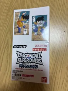 ドラゴンボール スーパーダイバーズ アドバンスパック 40周年記念 BOX 新品