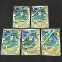 スボミー AR MEGAドリームex 196/193 5枚セット
