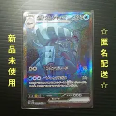 2026年最新】グソクムシャex sar psa10の人気アイテム - メルカリ