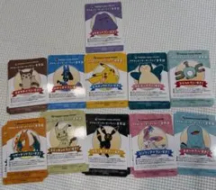 ポケモンセンターオンライン ミニゲーム B賞 会員証風カード コンプ　全11種