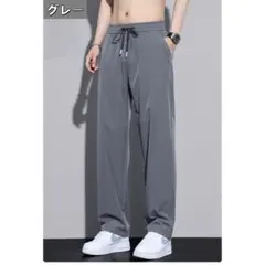 接触冷感 ロングパンツ メンズ 夏用 涼感 速乾 通気 ワイドパンツ