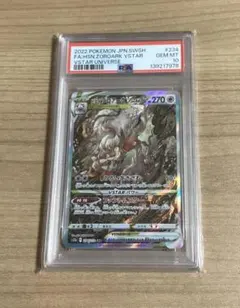 PSA10 ヒスイゾロアークVSTAR SAR 234/172 ユニバース